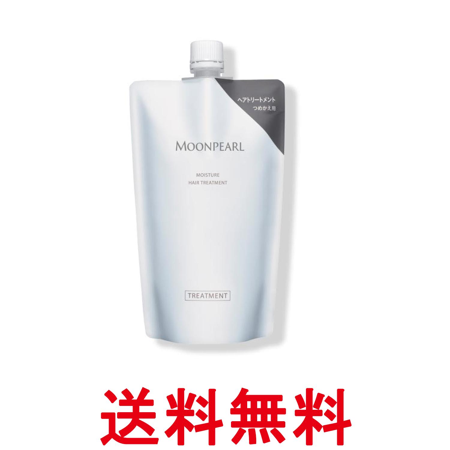 ミキモトコスメティックス ムーンパール モイスチャー ヘアトリートメント レフィル350ml MIKIMOTO COSMETICS 送料無料 【SK00590】