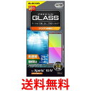 エレコム PM-X222FLGGBL Xperia 10 IV III III Lite ガラスフィルム 高透明 ブルーライトカット 硬度10H クリア 指紋防止 送料無料 【SK00591】