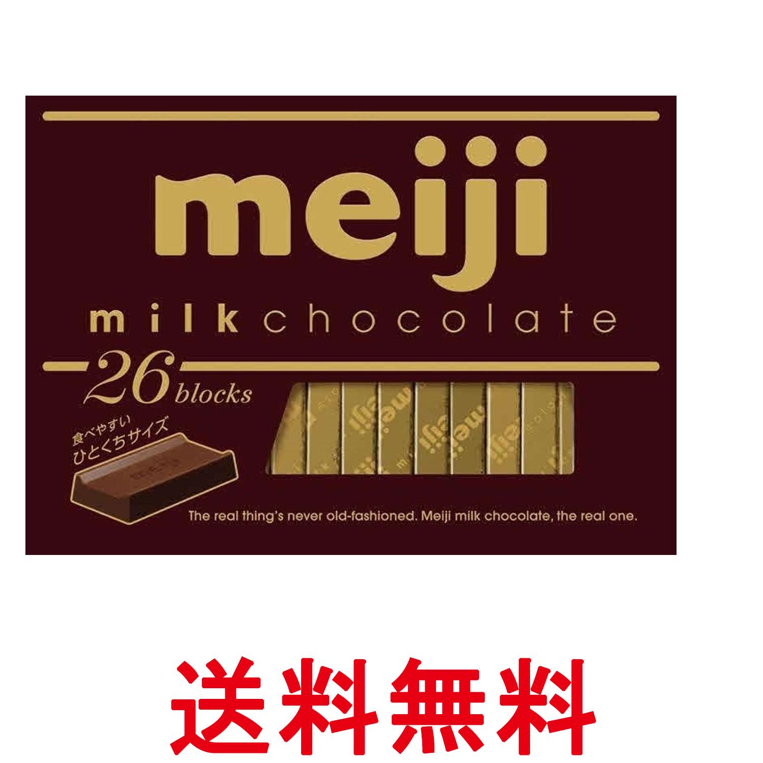 明治 ミルクチョコレートBOX 120g 26枚入 送料無料 【SK00618】