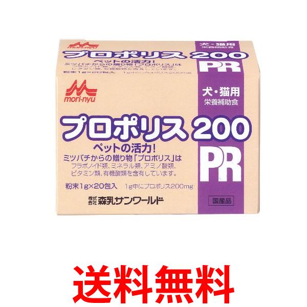 ワンラック プロポリス200 ONE LAC 送料無料 【SK00628】