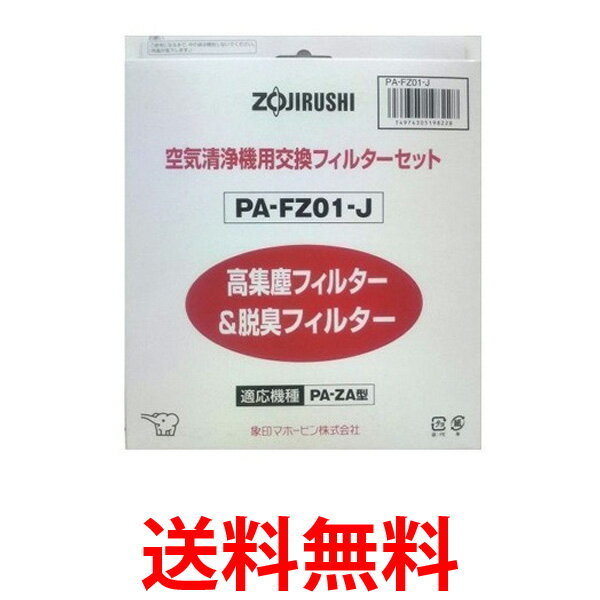 ZOJIRUSHI PA-FZ01-J 象印 PAFZ01J 空気清浄