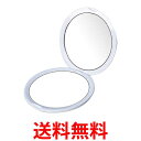 コンパクトミラー 10倍 拡大鏡 メイク 両面 2WAY 手鏡 折りたたみ 卓上 化粧 鏡 丸型 ホワイト (管理S) 送料無料 【SK00682】