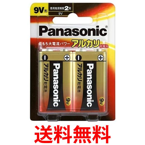 パナソニック LR61XJ/2B アルカリ乾電池9V形 2本パック 乾電池 送料無料 【SK00707】