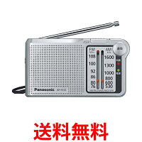 パナソニック RF-P155-S FM AM 2バンドラジオ シルバー レシーバー 携帯ラジオ 送...