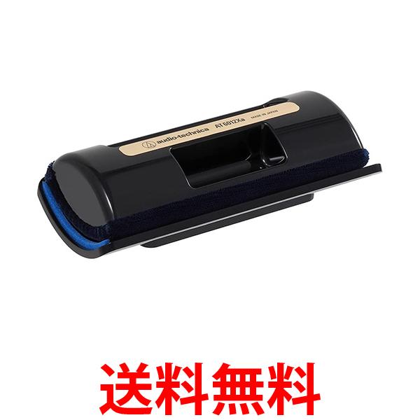 オーディオテクニカ AT6012Xa レコードクリーナー（乾式）audio-technica 送料無料 【SK00716】