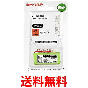 シャープ JD-M003 充電式ニッケル水素電池 600mAh SHARP JDM003 送料無料 【SJ00719】