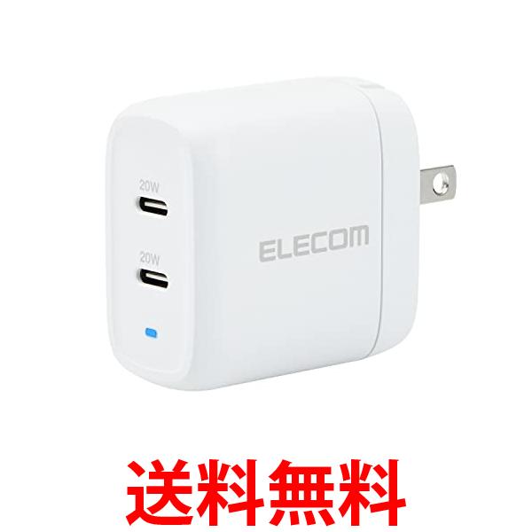 エレコム MPA-ACCP25WH ホワイト USB コンセント 充電器 USB PD認証 合計40W Type-C×2 送料無料 【SK00765】