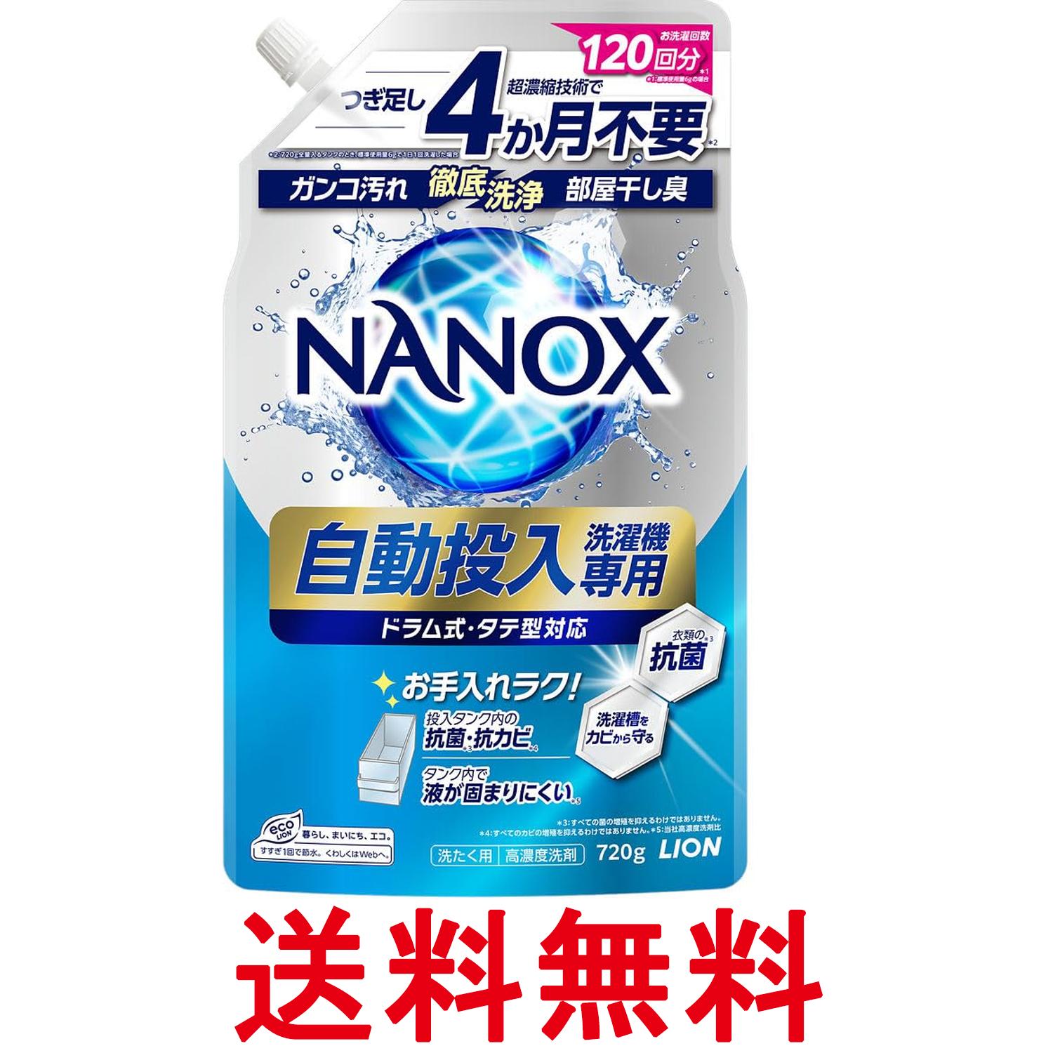 楽天市場】洗剤 詰め替えボトル ナノックスの通販