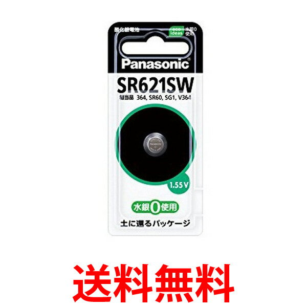 Panasonic SR-621SW パナソニック SR621SW 酸化銀電池 1個入 ボタン電池 送料無料 【SJ00864】