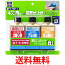 ヘッドライトキレイ.com 【メール便 送料無料】2分で綺麗！ 研磨剤フリー ヘッドライトの黄ばみ 汚れ くすみ 除去 ヘッドライトクリーナー 曇り 黄ばみ取り ヘッドライト磨き コーティング ピカピカ 汚れ防止 crc 556 ピカールの代わりに！