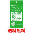 accfe TFN-CT01-D vhs クリーニングテープ クリーナー ビデオクリーナー ヘッドクリーナー 乾式 ビデオヘッドクリーナー 送料無料 【SK00999】