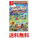 Nintendo Switch Overcooked！オーバークック 王国のフルコース 送料無料 【SK01046】