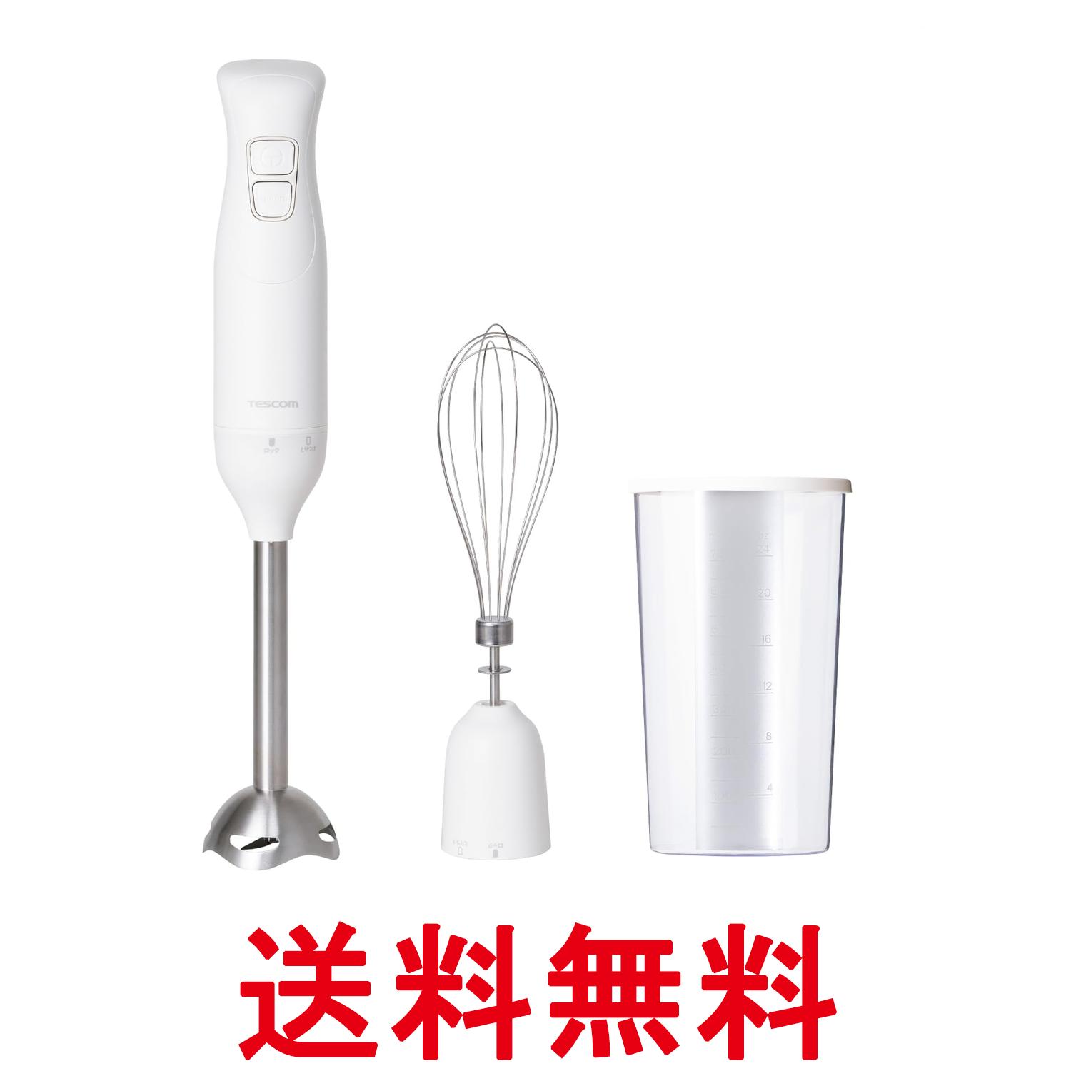 テスコム ハンドブレンダー TBL05A-W 電動 1台3役 離乳食対応 つぶす 混ぜる 泡立てる コンパクト コード式 ホワイト 送料無料 【SK01101】