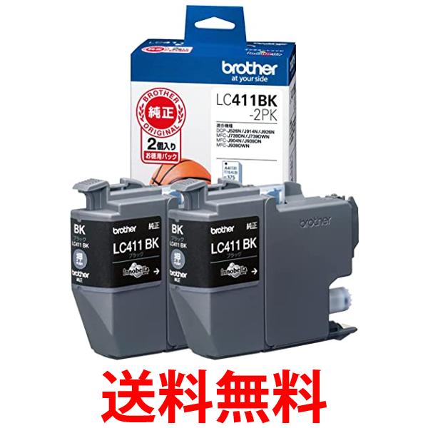 ブラザー LC411BK-2PK ブラザー純正 インクカートリッジ 2個パック ブラック brother 送料無料 【SK01107】のサムネイル
