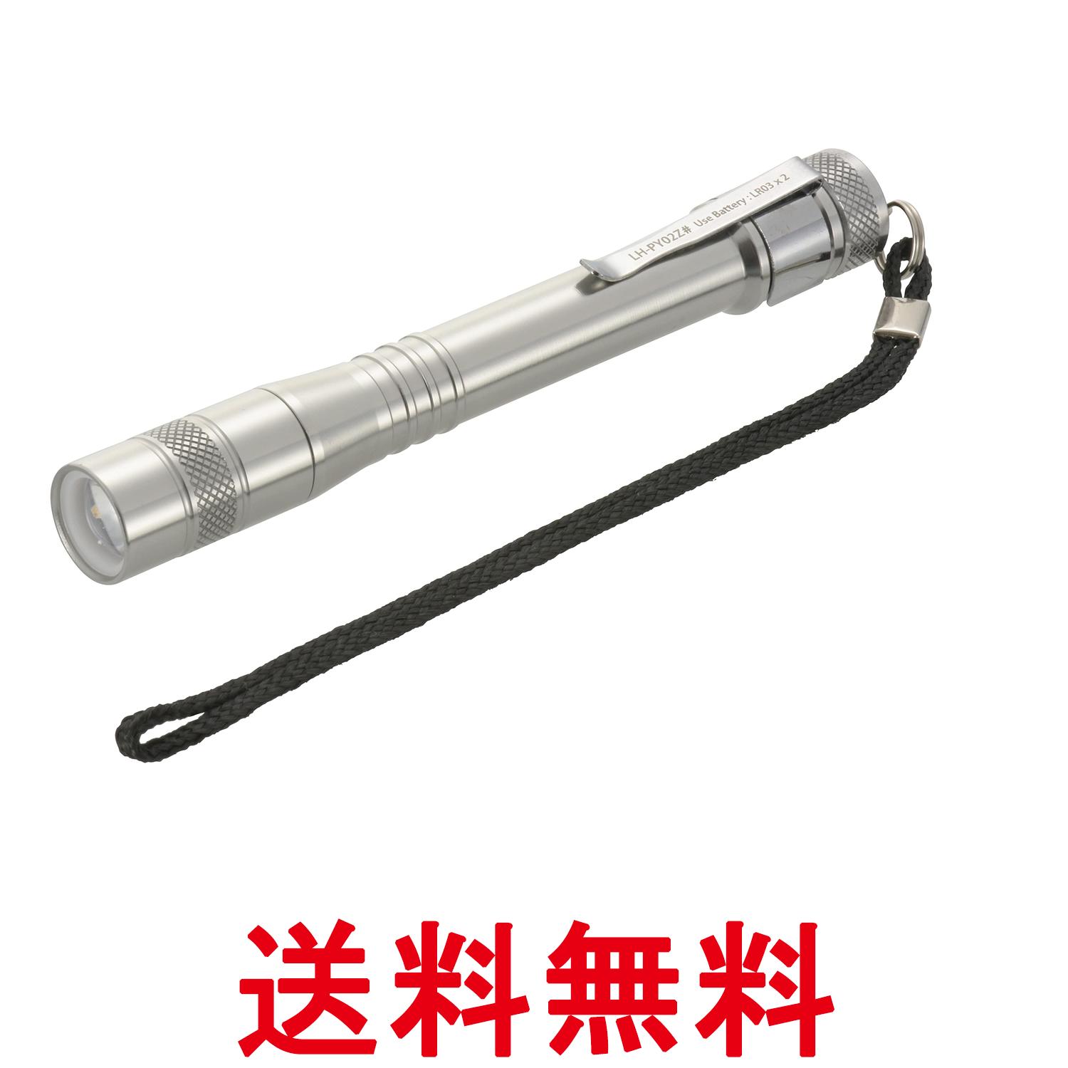 オーム電機 LH-PY02Z-S2 08-1007 防水LEDペンライト フォーカス付 200ルーメン 懐中電灯 OHM 送料無料 【SK01118】