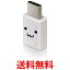 ֥쥳 MPA-MBFCMADNWHF USB2.0 Ѵץ Type-C-micro-B ե ELECOM ̵ SK01125ۡפ򸫤