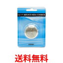 泉精器 K30iCS 替刃(内刃・外刃セット) 送料無料 【SK01132】