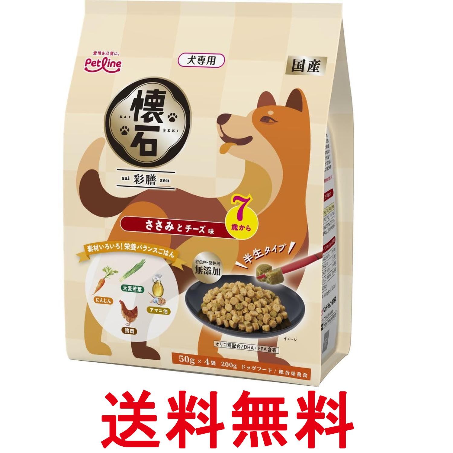 Rakuten - ペットライン 懐石彩膳 7歳から ささみとチーズ味 200g(50g×4袋) 送料無料 【SK01142】
