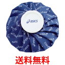 アシックス TJ2201 カラーシグナル アイス バッグ M 氷のう asics 送料無料 【SK0 ...