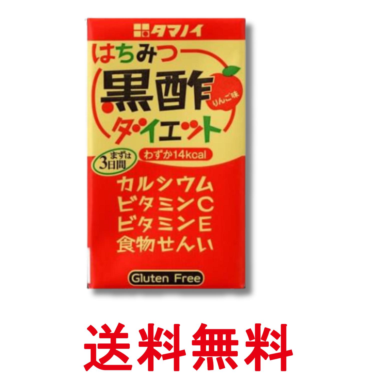 ■健康食品 ■日本 ■タマノイ酢 ■成分 りんご、黒酢、はちみつ、エリスリトール、食物繊維/V.C、酸味料、炭酸カルシウム、甘味料（アスパルテーム・L-フェニルアラニン化合物）、香料、卵殻カルシウム、ナイアシン、V.B6、V.B2、V.E、V.D、V.B12 ■広告文責：Think Rich Store TEL 082-881-1870 掲載商品の仕様や付属品等の詳細につきましては メーカーに準拠しておりますので メーカーホームページにてご確認下さいますよう よろしくお願いいたします。 当店は他の販売サイトとの併売品があります。 ご注文が集中した時、システムのタイムラグにより在庫切れとなる場合があります。 その場合はご注文確定後であってもキャンセルさせて頂きますのでご了承の上ご注文下さい。
