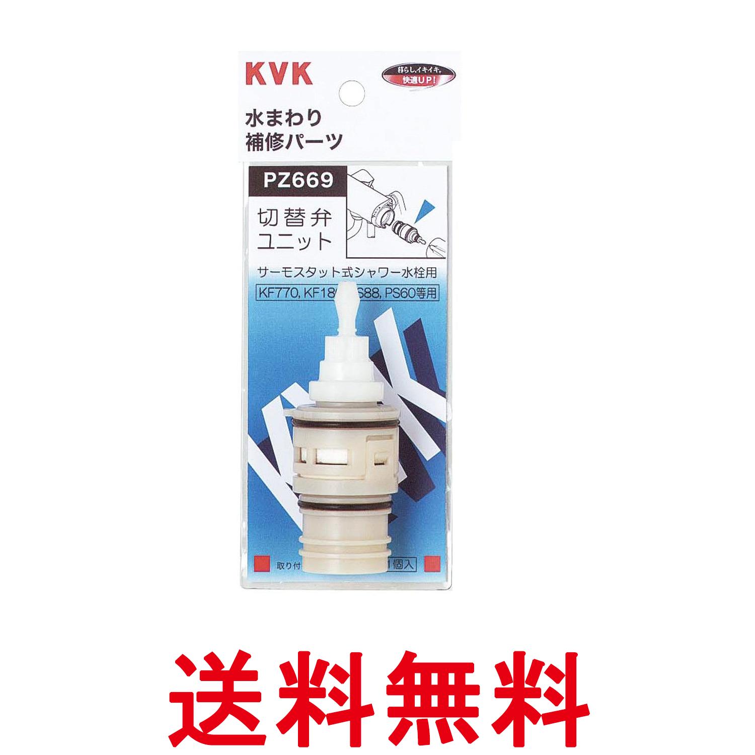 楽天市場】kvk 切替 弁 ユニットの通販