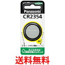 5個セット Panasonic CR2354P パナソニック コイン形 リチウム電池 3V コイン型 純正品 ボタン電池 送料無料 【SK01210】