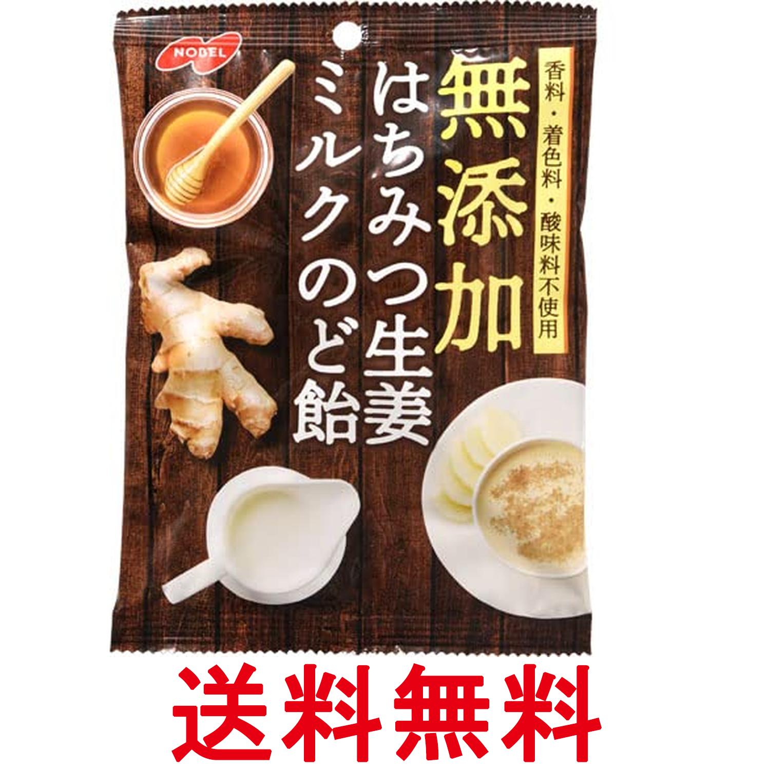 ノーベル 無添加はちみつ生姜ミルクのど飴 90g 送料無料 【SK01295】