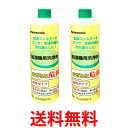 Panasonic FKA2000013 (FE-Z40HVの後継品) 加湿機(加湿器)用洗剤 2個セット パナソニック (FEZ40HVの後継品) フィルター...