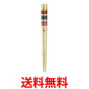レック アンパンマン はし 15cm こども用 竹箸 天然竹 竹はし LEC 送料無料 【SK01305】