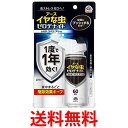 アース製薬 イヤな虫 ゼロデナイト 1度で1年効く 1プッシュ式スプレー 60回分 家中まるごと駆除効果キープ 送料無料 【SK01316】