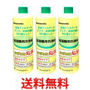 Panasonic FKA2000013 (FE-Z40HVの後継品) 加湿機(加湿器)用洗剤 3個セット パナソニック (FEZ40HVの後継品) フィルター...