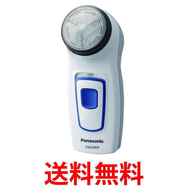 Panasonic ES6500P-W パナソニック スピンネット メンズシェーバー 電動ひげそり 回転刃 乾電池式 白 ES6500P 送料無料 【SK01333】