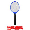 蚊取りラケット 電撃殺虫器 ブルー ハエたたき 害虫退治 殺虫ラケット 電撃殺虫ラケット 電池式 (管理S) 送料無料 【SK01396】