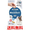 メディボール 猫用 たら味 送料無料 【SK01409】