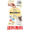 メディボール 猫用 ほたてシチュー味 送料無料 【SK01415】