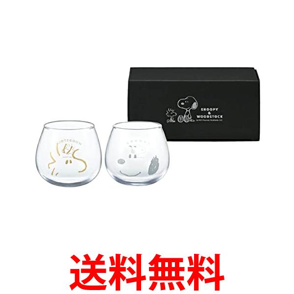 スヌーピー & ウッドストック ゆらゆらタンブラーペア 612753 内祝 お祝 プレゼント 送料無料 【SK0144..