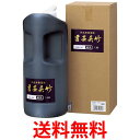 呉竹 BB2-180 書芸呉竹 純黒 墨汁 1.8L 送料無料 【SK01454】