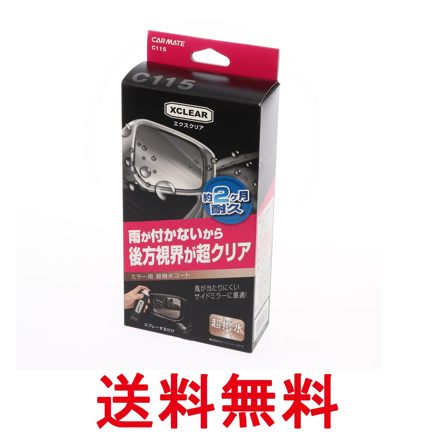 �����ᥤ�� Ķ����ߥ顼������ ���� ���饹�����ƥ��󥰺� ���������ꥢ �����ɥߥ顼�����饹�� ����� 80ml C115 ����̵�� ��SK01472��