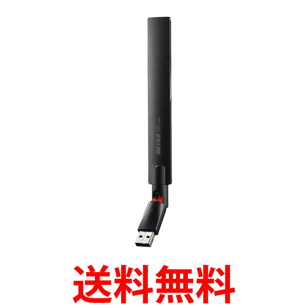 BUFFALO WI-U2-433DHP バッファロー WIU2433DHP 11ac/n/a/g/b 433Mbps USB2.0用 無線LAN子機 エアステ..