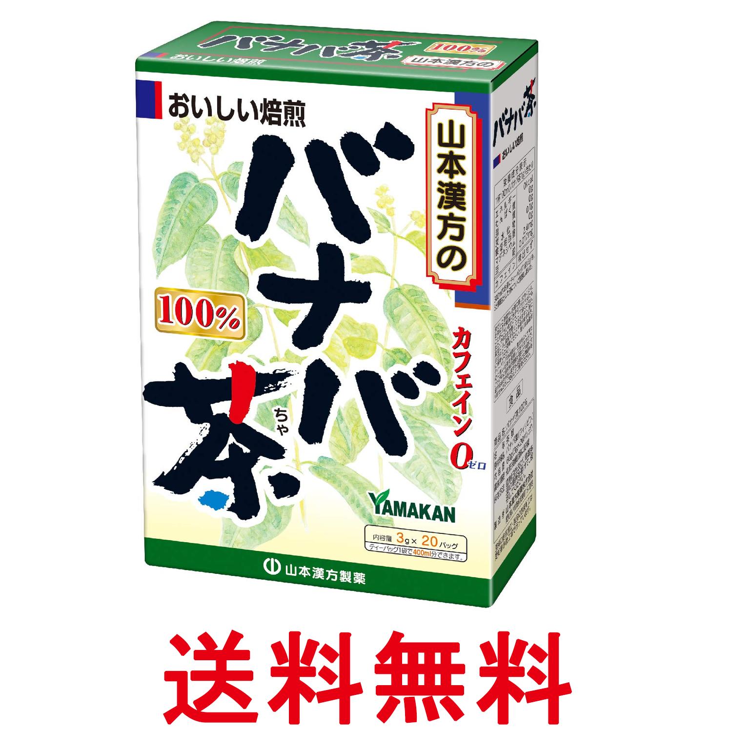 楽天市場】バナバ茶の通販