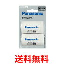 Panasonic BQ-BS1/2B パナソニック BQBS12B 単3形 充電式 電池用 サイズ変換スペーサー 2本入 単3形→単1形 送料無料 【SK01527】