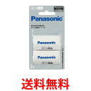 Panasonic BQ-BS2/2B パナソニック BQBS22B 単3形充電池用 サイズ変換スペーサー 2本入 単3形→単2形 BQBS2 送料無料 …