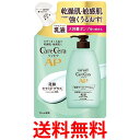 ロート製薬 ケアセラ APフェイス ボディ乳液 大容量 つめかえ用 370mL 送料無料 【SK01531】