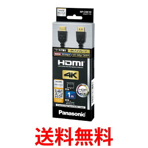 Panasonic RP-CHK10-K ѥʥ˥å ϥԡHDMI֥ 4Kϥ졼 1.0m ֥å RPCHK10K ̵ SK01539