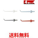 パナソニック EW092P 4色セット パワーデント用 替ノズル 白色・灰色・青色・赤色 4色セット 送料無料 【SK01557】