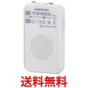 オーム電機 RAD-P133N-W 03-7241 ホワイトAudioComm AM/FMポケットラジオ ポータブルラジオ コンパクトラジオ 電池式 OHM 送料無料 【SK01558】