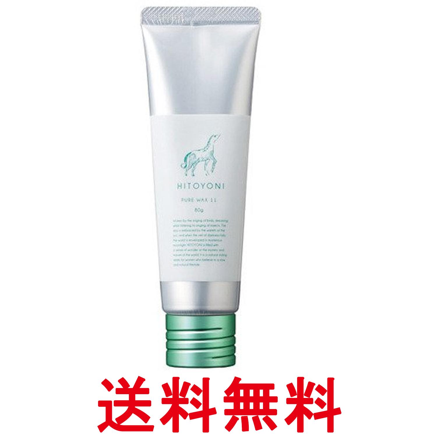 デミ ヒトヨニ ピュアワックス 11 80g HITOYONI 送料無料 【SK01566】