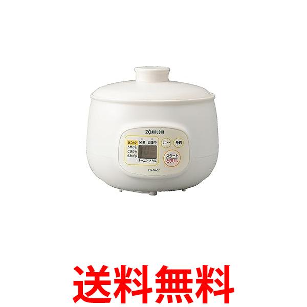 象印 EG-DA02-WB マイコンおかゆメーカー 茶わん5杯分 ホワイト 粥茶屋 ZOJIRUSHI 送料無料 【SK01611】