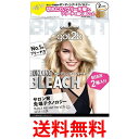 シュワルツコフ got2b ゴットゥービー ボンディング・ブリーチ 2箱入り 医薬部外品 ヘアカラー schwarzkopf 送料無料 【SK01642】