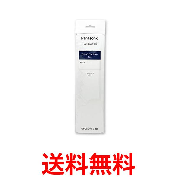 【2個】パナソニック Panasonic エアコン用 空気清浄除菌フィルター CZ-SAF9